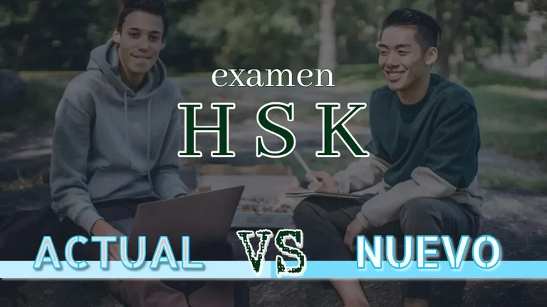 cambios en el nuevo HSK 2021